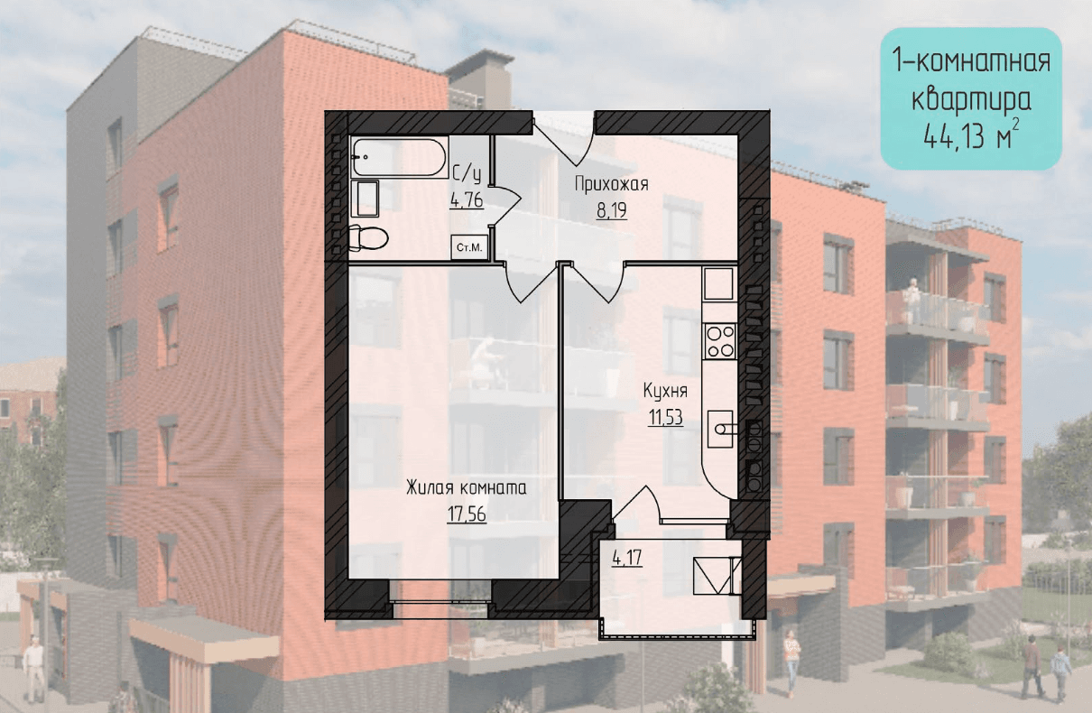 Планировка 1-комнатной квартиры 44.13 м²