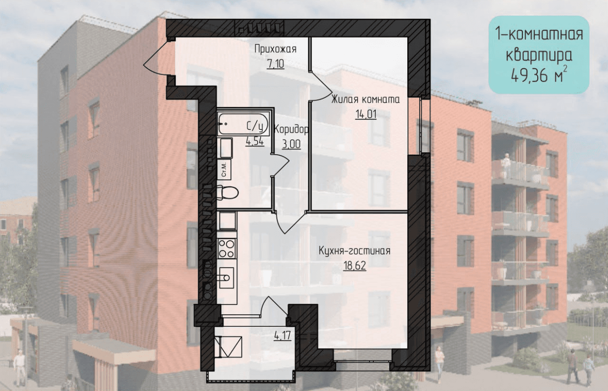 Планировка 1-комнатной квартиры 49.36 м²